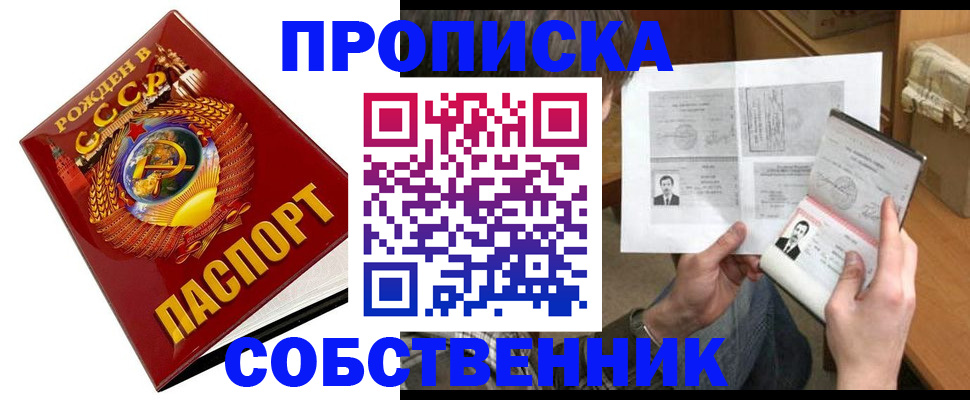 временная регистрация в Дальнереченске