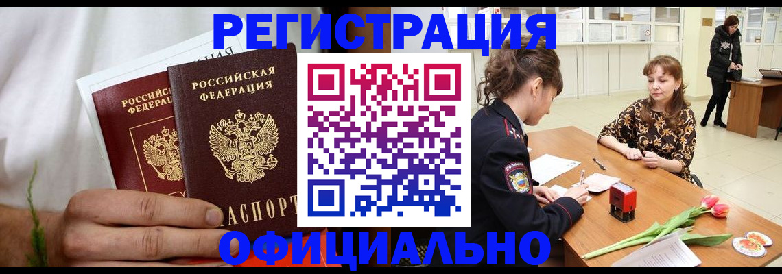 регистрация для дет. сада в Дальнереченске