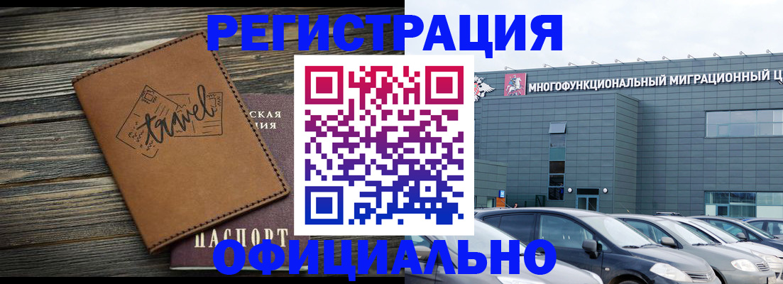 прописка для военкомата в Дальнереченске