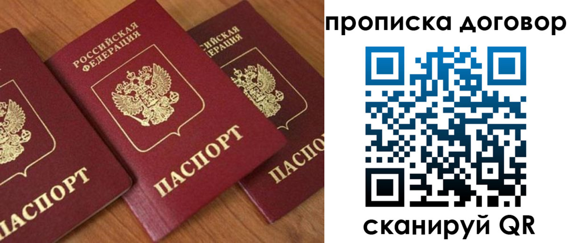 временная регистрация для школы в Дальнереченске