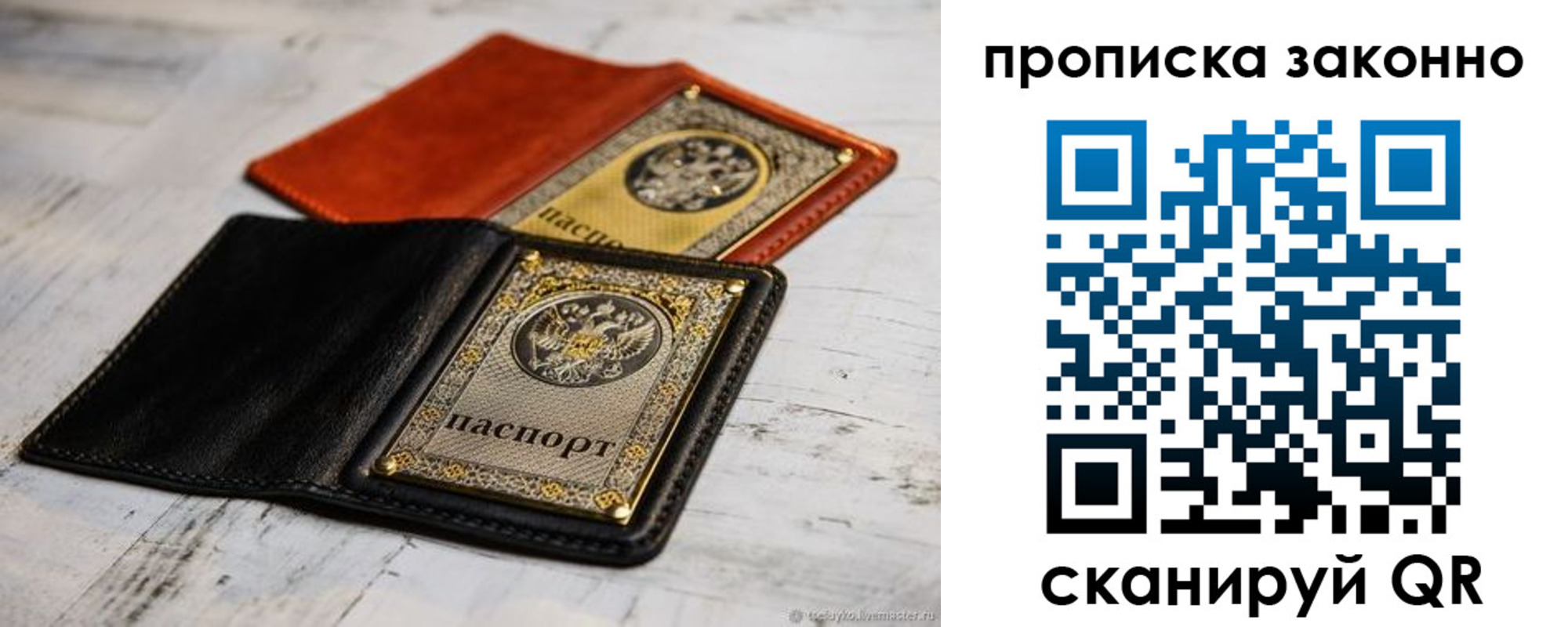 прописка регистрация в Дальнереченске