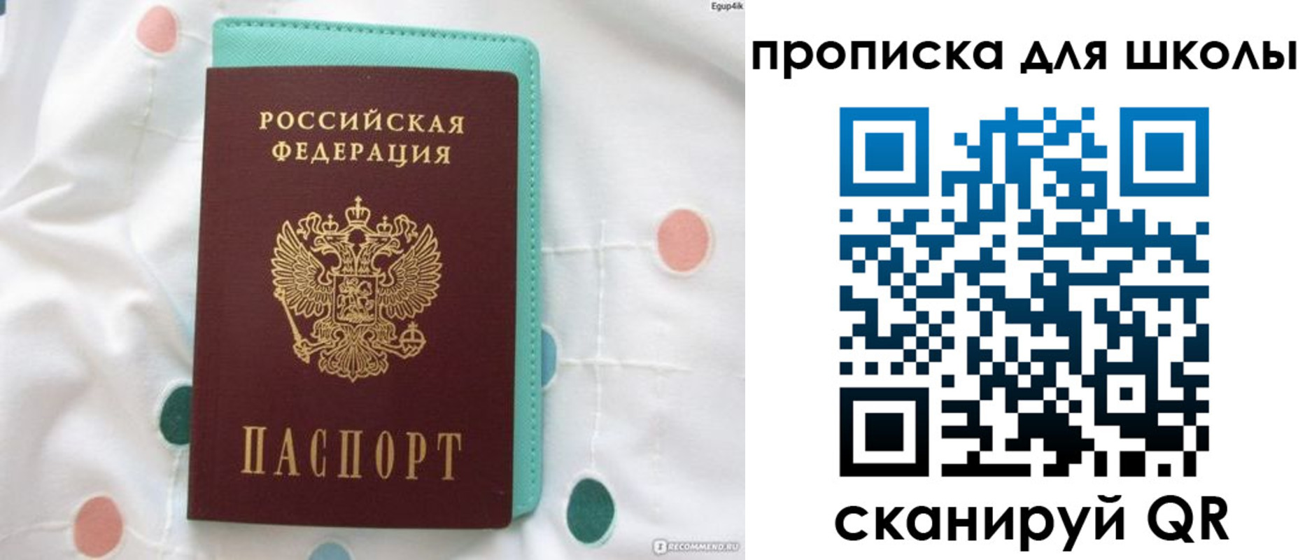 временная регистрация для всех в Дальнереченске