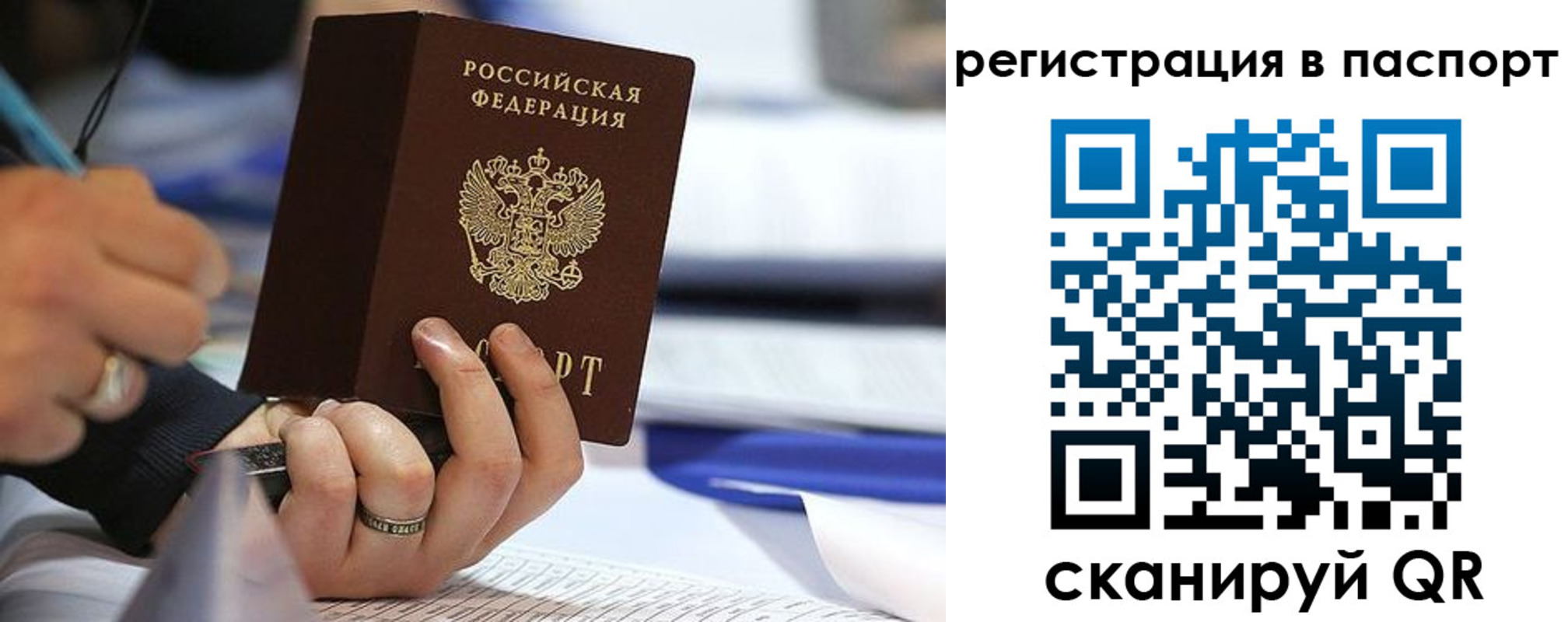 временная регистрация поиск в Дальнереченске