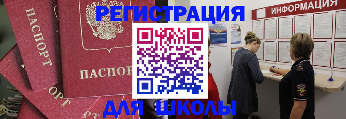 прописка от собственника в Дальнереченске