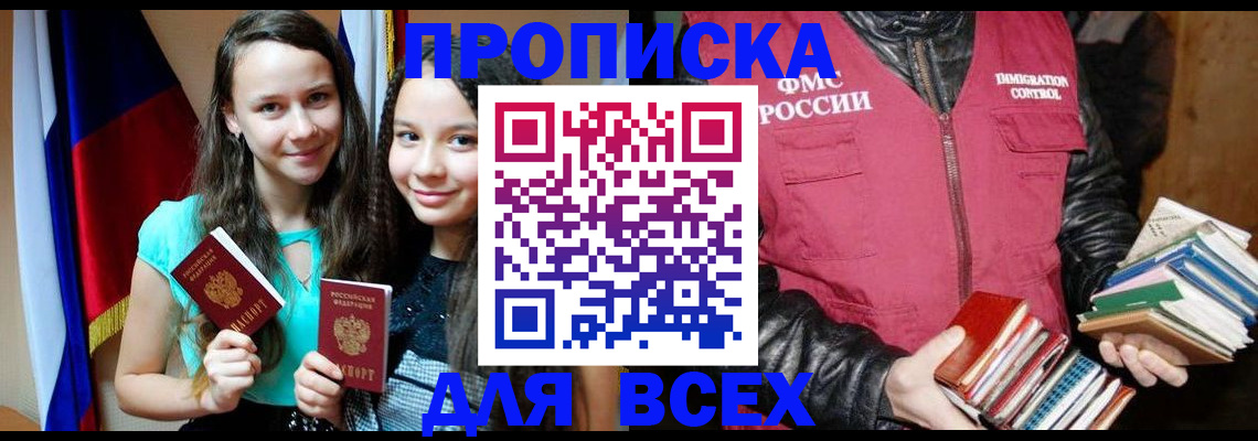 временная регистрация адрес в Дальнереченске